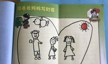 爸爸我想给你写封信