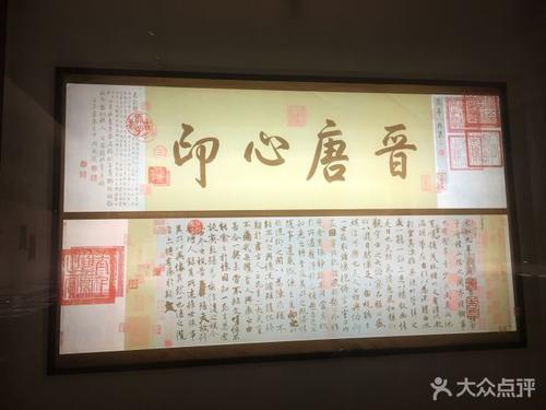 幽兰亭中国书法博物馆