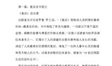 美丽新世界读后感