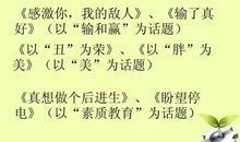 以突围为题的作文