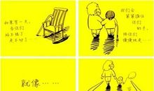 我怎样才能长大