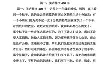 那一次我真的难忘