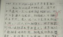 我懂得了知难而进