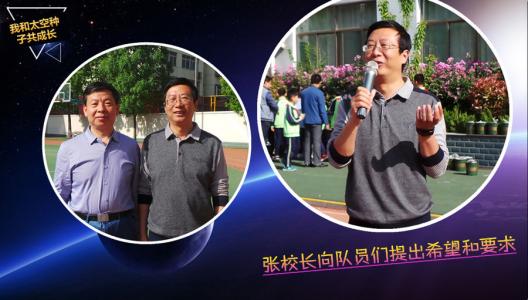 我随着太空幼苗长大