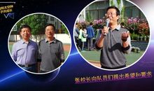 我与太空种苗共成长