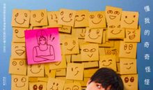 马虎大王就是我