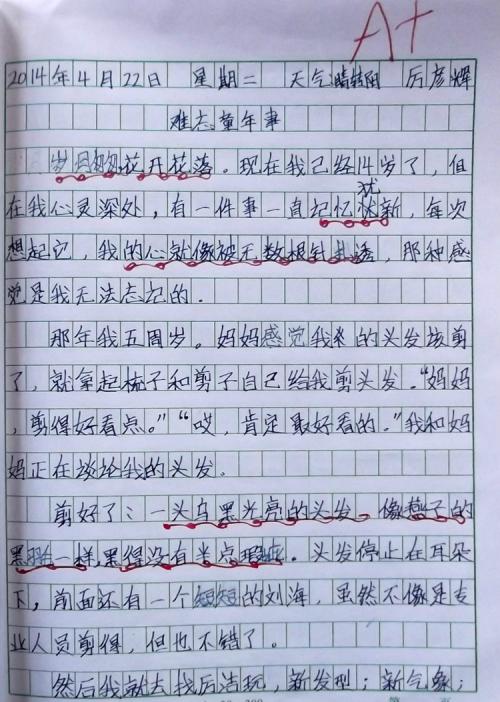 难忘的英语课
