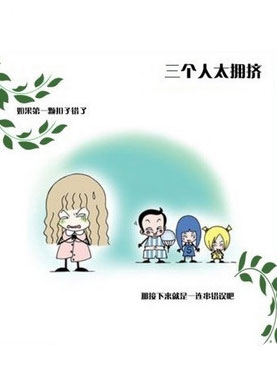 友谊在你身边