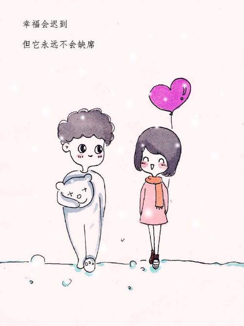 迟来的幸福