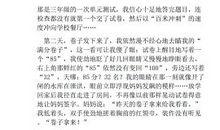 那一次我真的感动