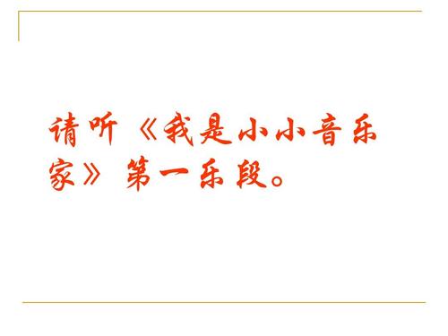 如果我是音乐家