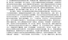 乘着书籍的翅膀飞翔