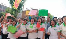 一中，我为您祝福