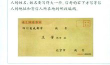 给西藏小学生的一封信