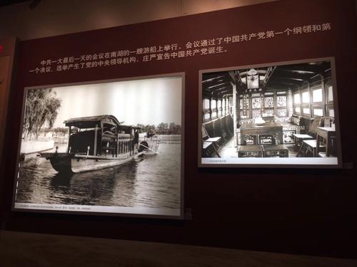 关于参观南湖革命纪念馆的思考