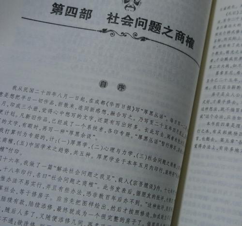书是金