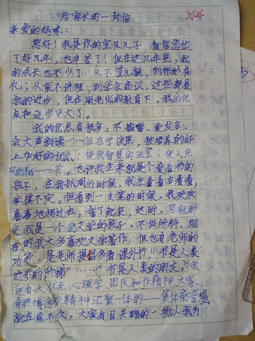 给80岁母亲的信