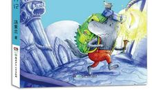 真想做个勇敢的人