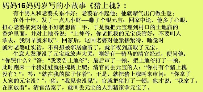 我母校和我的故事
