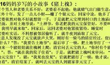 我和母校的故事