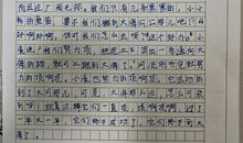 假如地球的寿命只剩三天作文