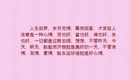 与家人和友谊飞翔