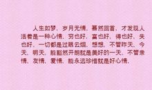 带着亲情和友情飞翔