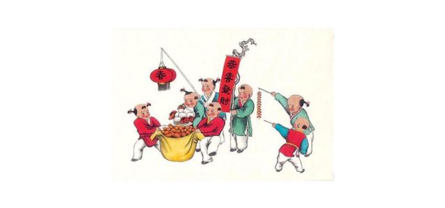“年”的味道