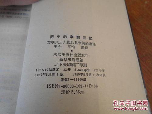 悲伤的回忆