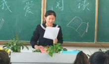 我爱读书交流会