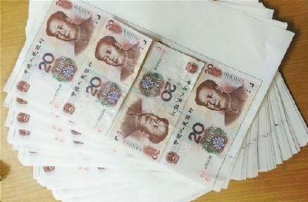 漫游伪钞