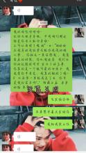 我说过