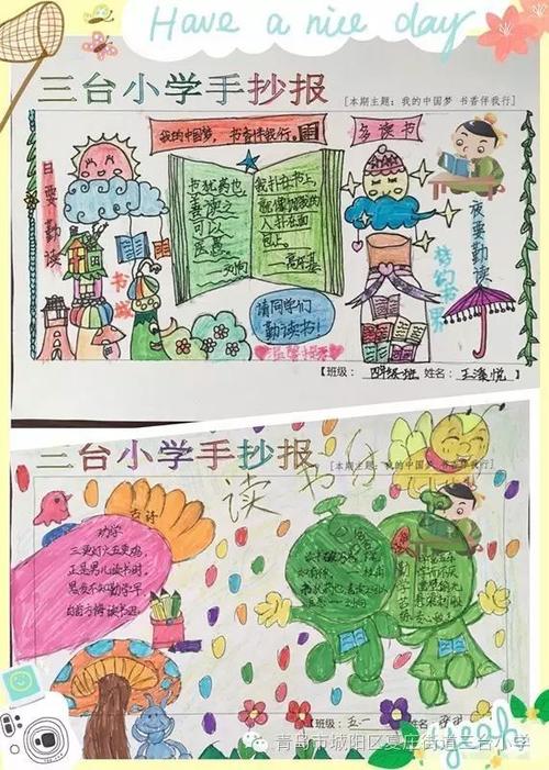 阅读节