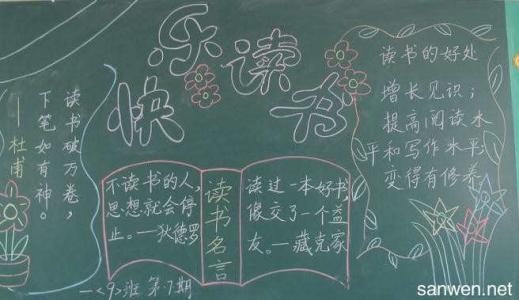 快乐阅读