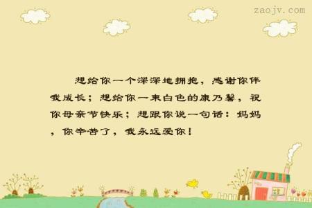 母爱与我一起成长300字