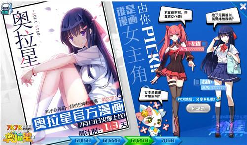 来吧，我的漫画