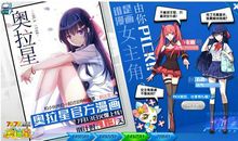 快点来吧，我的漫画