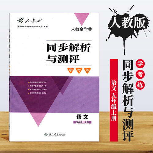 五年级计算机评估
