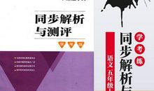 五年级电脑测评