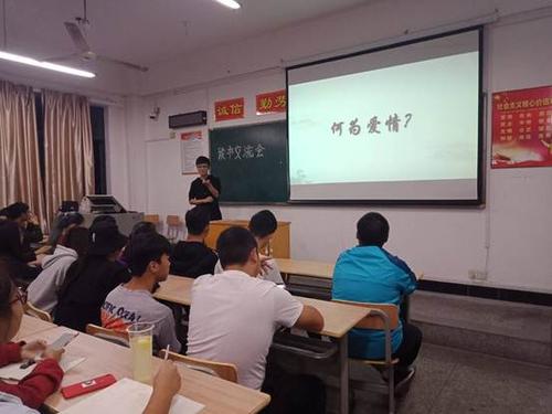 生动的阅读交流会