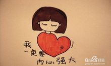 我克服了乱发脾气的坏习惯