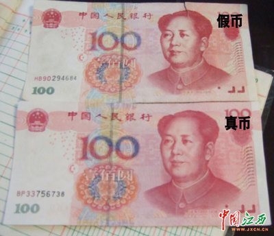 假钞的故事