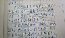 猜猜他是谁作文