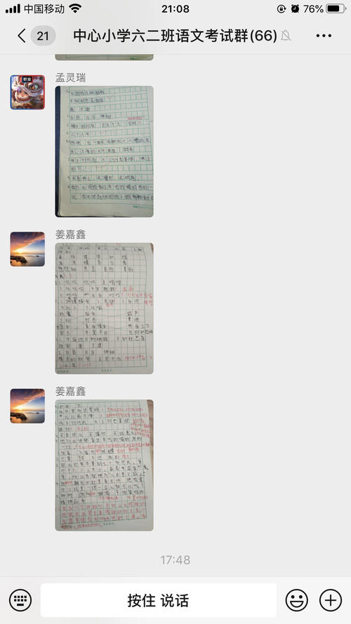 难忘的每月考试