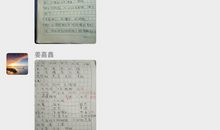 一次难忘的月考