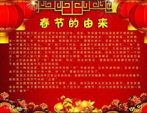 我最喜欢的传统节日-春节