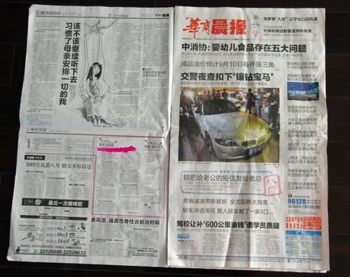 关于财务管理的组成
