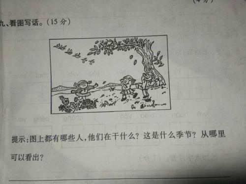 那棵树病了，看图片写词