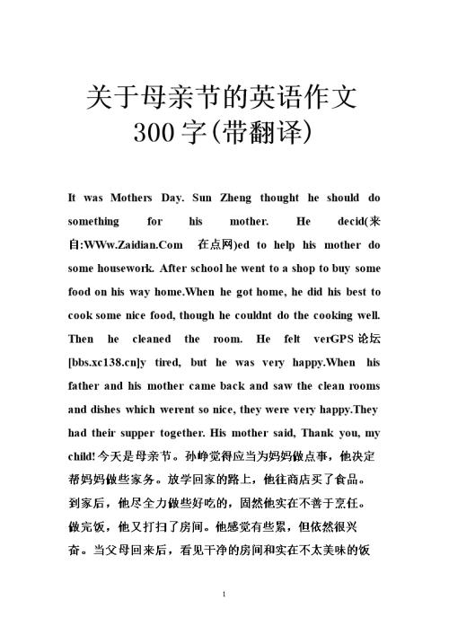 母亲的爱与我同在500字