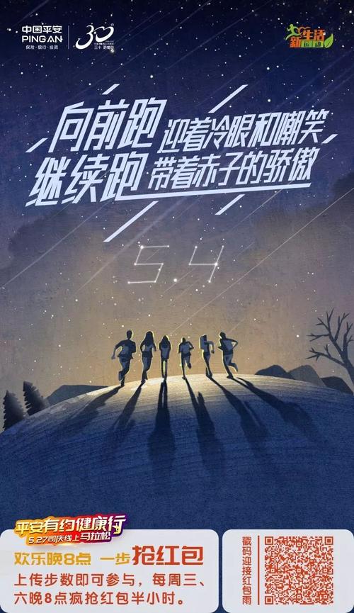 向前跑